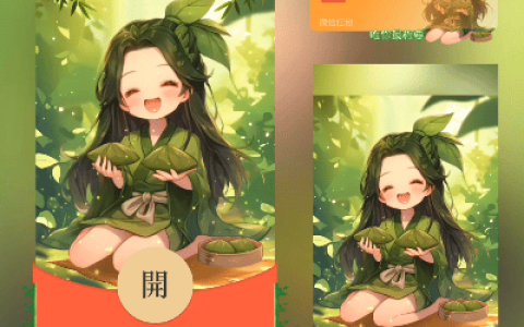 [微信红包封面节日系列]端午节女孩