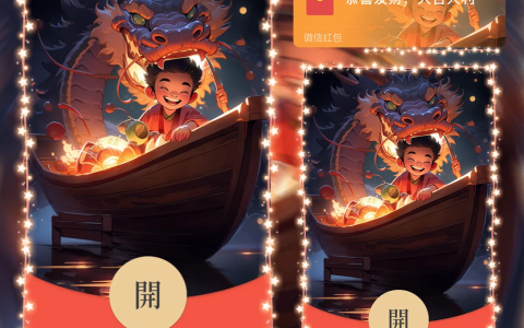 [微信红包封面节日系列]端午龙舟男