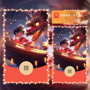 [微信红包封面节日系列]端午龙舟女