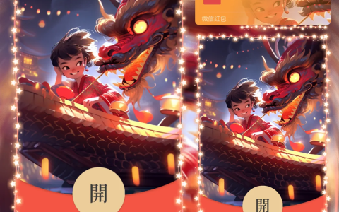 [微信红包封面节日系列]端午龙舟女
