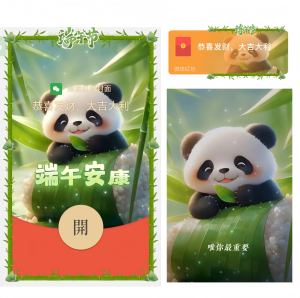 [微信红包封面节日系列]端午安康/新版动态