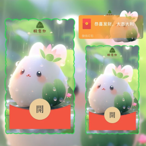 [微信红包封面节日系列]粽意你兔子