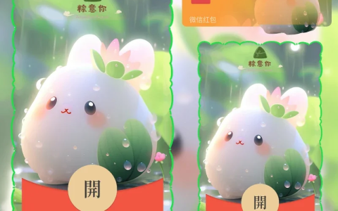 [微信红包封面节日系列]粽意你兔子