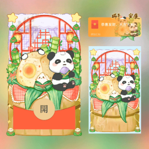 [微信红包封面节日系列]我的宝贝端午安康/新版动态