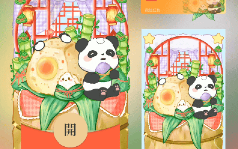 [微信红包封面节日系列]我的宝贝端午安康/新版动态