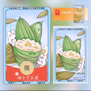 [微信红包封面节日系列]端午节安康