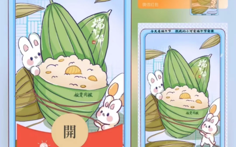 [微信红包封面节日系列]端午节安康