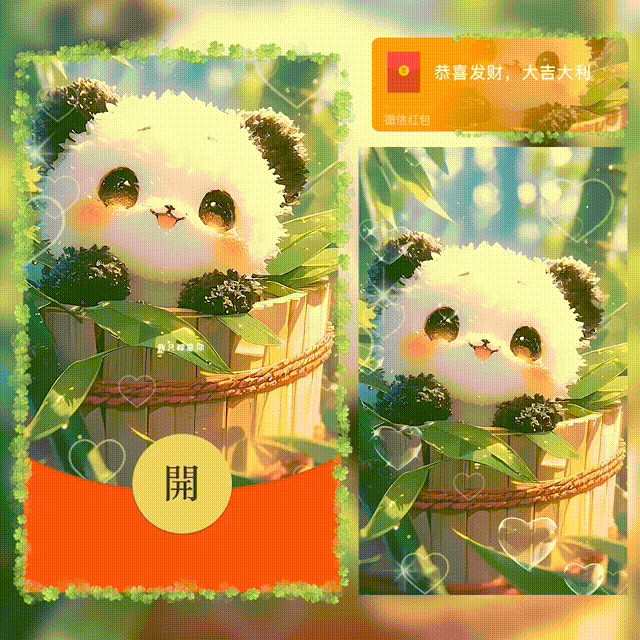[微信红包封面节日系列]我只粽意你