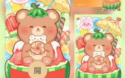 [微信红包封面可爱系列]小熊风扇