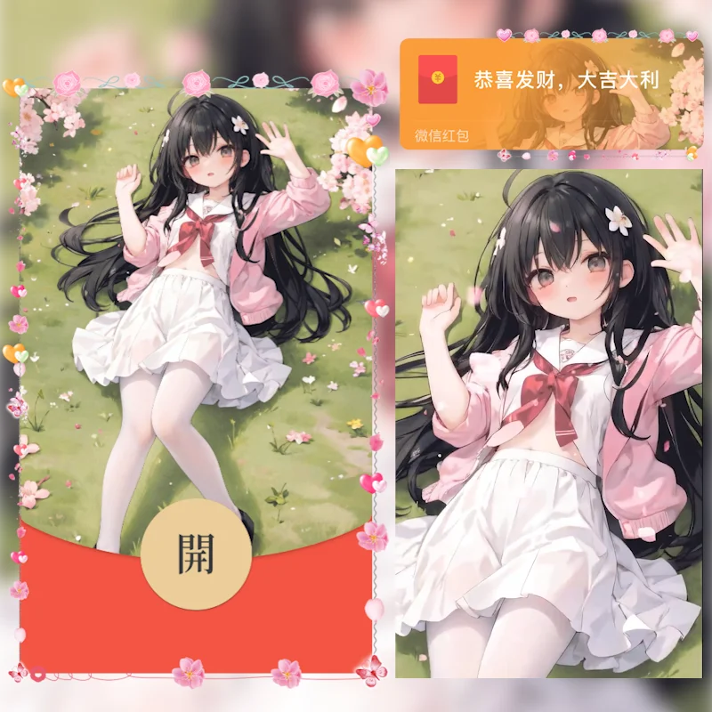 [微信红包封面少女系列]白丝小可爱