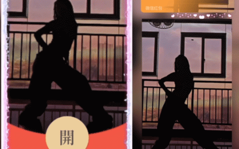 [微信红包封面美女系列]辣妹热舞