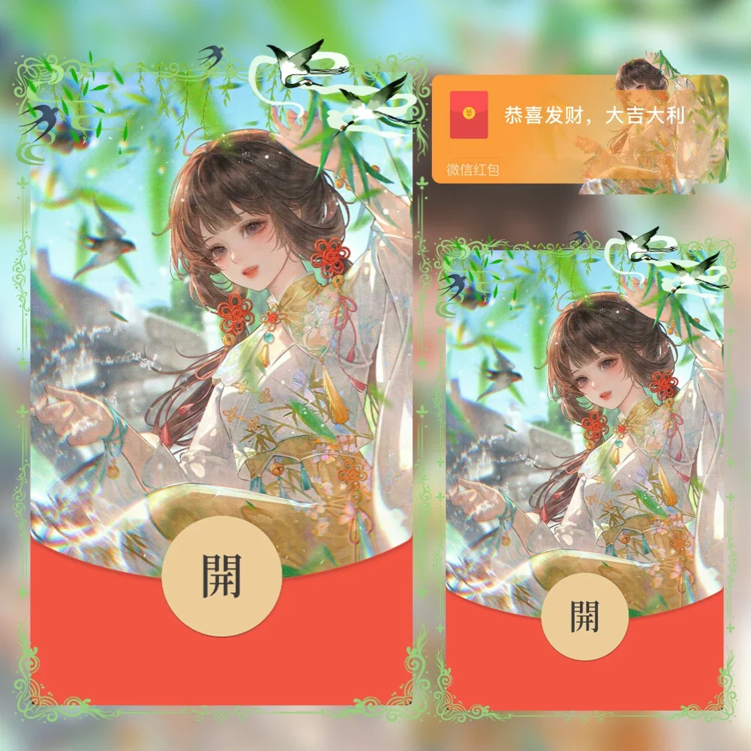 [微信红包封面少女系列]杨柳依依