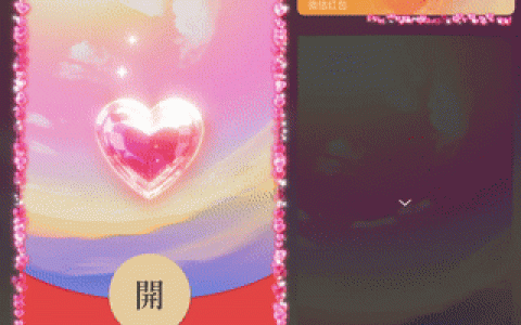 [微信红包封面爱情系列]飞翔表白爱心/yssj