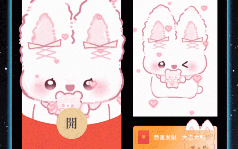 [微信红包封面卡通系列]萌兔放电