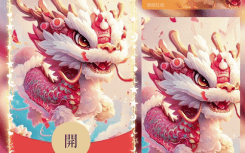 [微信红包封面神龙系列]龙娃娃/G
