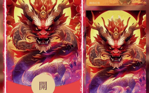 [微信红包封面神龙系列]红龙瑞祥/G