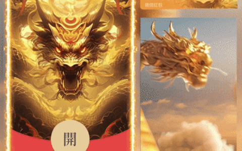 [微信红包封面神龙系列]金龙暴富/G