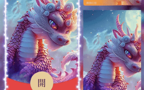 [微信红包封面神龙系列]月夜小龙/G