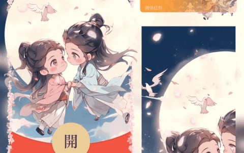 [微信红包封面七夕系列]七夕情人节