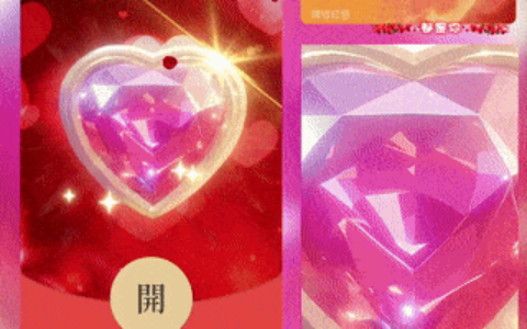 [微信红包封面七夕系列] 七夕表白爱心 我爱你/yssj