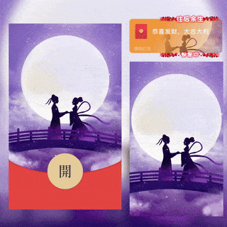 [微信红包封面七夕系列] 浪漫七夕