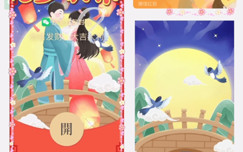 [微信红包封面七夕系列] 浪漫七夕