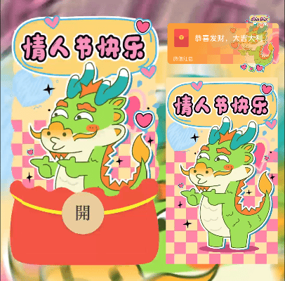 [微信红包封面七夕系列] 七夕情人节