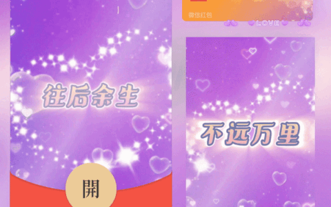 [微信红包封面七夕系列] 七夕快乐