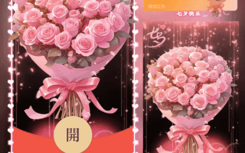 [微信红包封面七夕系列] 我的宝贝七夕快乐