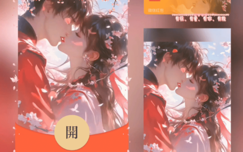 [微信红包封面七夕系列]七夕有你有我