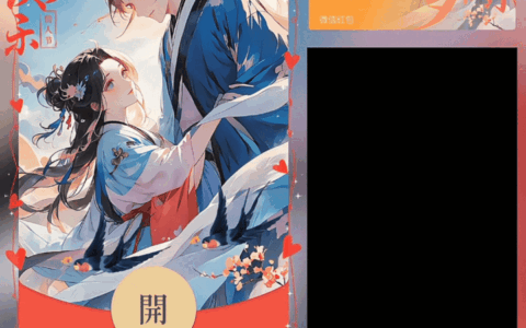 [微信红包封面七夕系列]七夕/情人节快乐