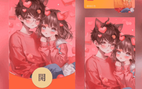 [微信红包封面七夕系列] 有你真好