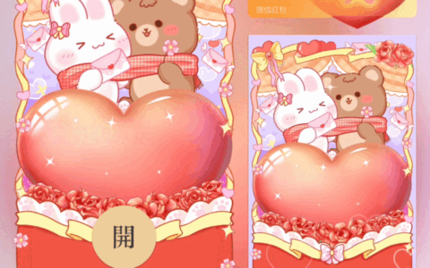 [微信红包封面七夕系列] 我