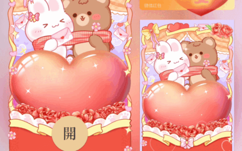 [微信红包封面七夕系列] 婆