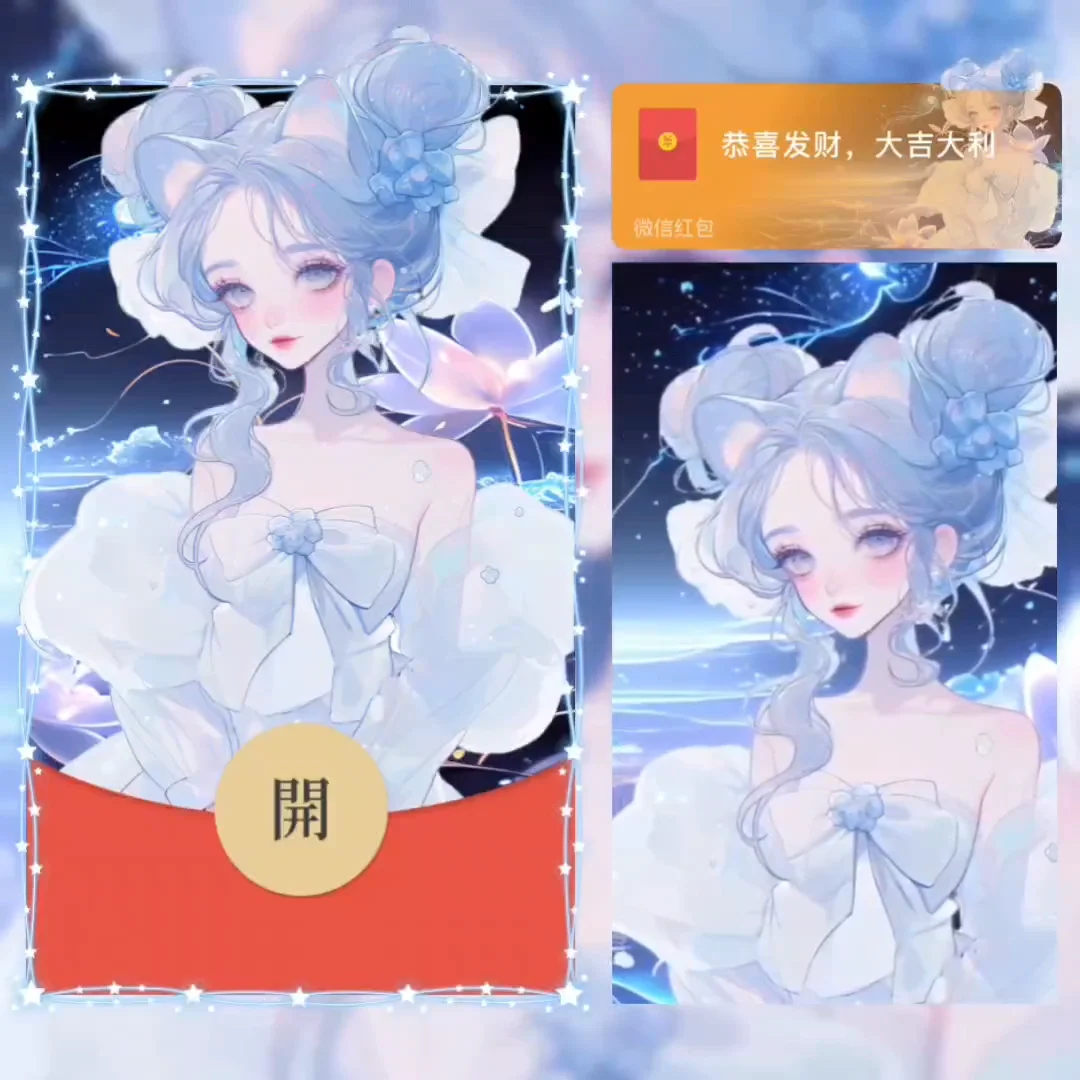 [微信红包封面少女系列] 荷塘星空女孩