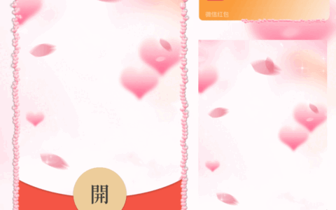[微信红包封面七夕系列] 七夕快乐