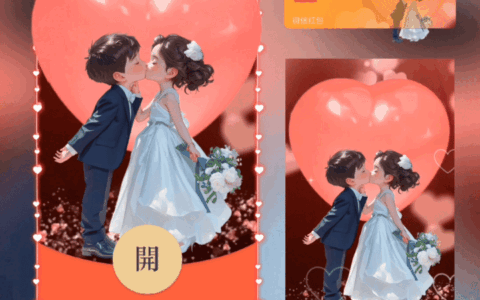 [微信红包封面七夕系列] 我的眼里只有你