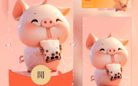[微信红包封面奶茶系列] 我要喝秋天第一杯奶茶