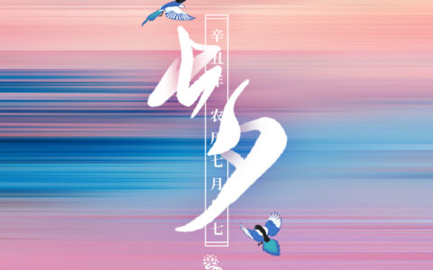 [七夕专属]七夕签到活动
