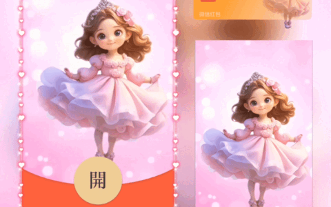 [微信红包封面七夕系列] 七夕与你朝夕相伴女