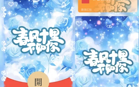 [微信红包封面七夕系列] 春风十里不如你