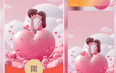 [微信红包封面七夕系列] 七夕有你