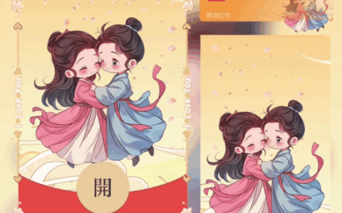 [微信红包封面七夕系列] 七夕鹊桥仙