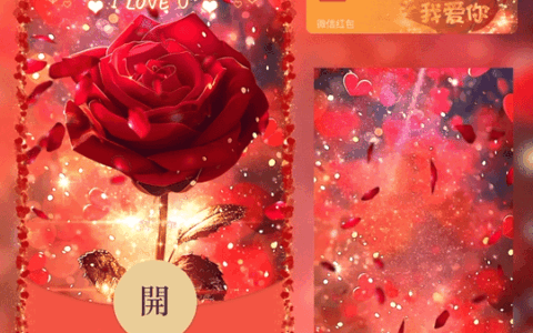 [微信红包封面七夕系列] 往后余生我爱你