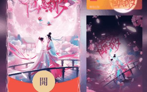 [微信红包封面七夕系列] 何止七夕 但愿朝夕