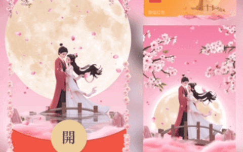 [微信红包封面七夕系列] 七夕.月下情侣