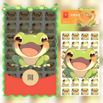 [微信红包封面七夕系列] 七夕.孤寡青蛙