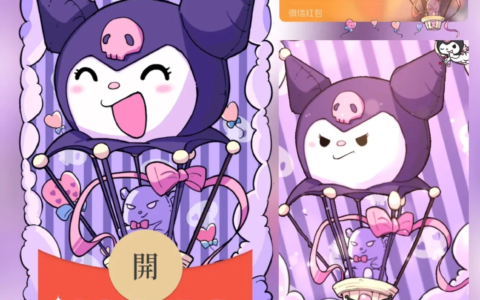 [微信红包封面库洛米系列] 库洛米 巴库