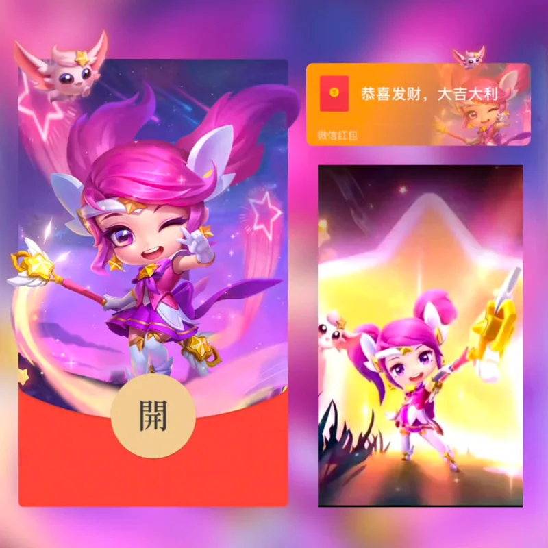 [微信红包封面卡通系列] 拉克丝