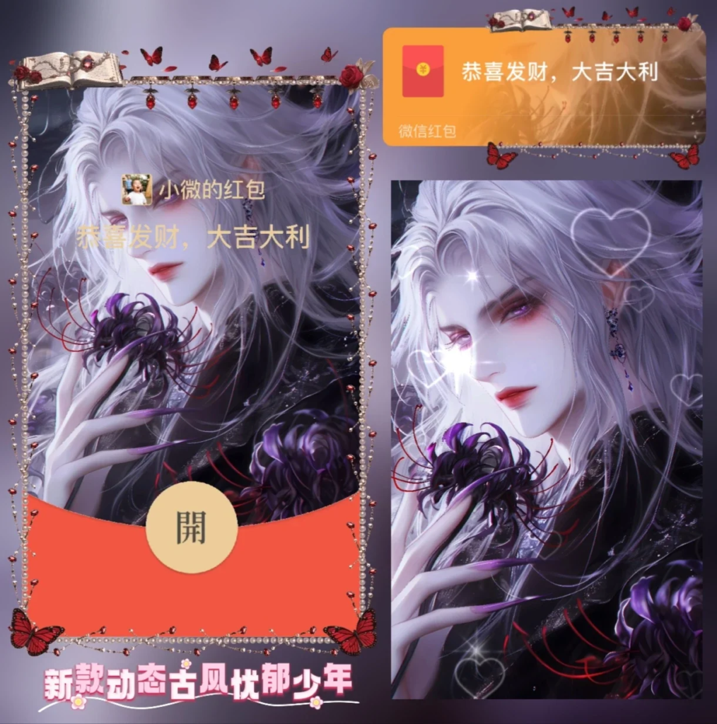 [微信红包封面少年系列] 古风忧郁少年